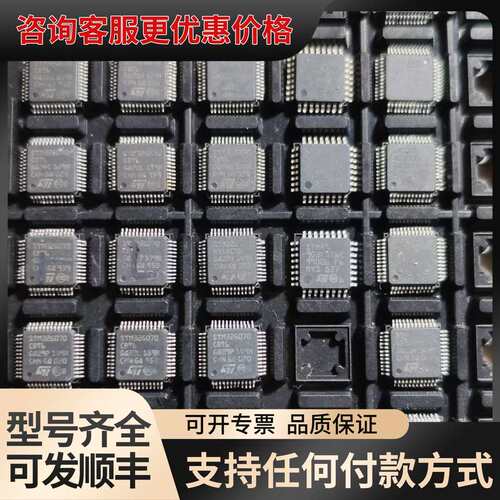 议价STM32G070CBT6 26个机 STM32L431C可维修