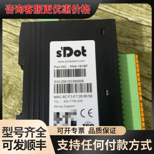 议价实点s Dot PN4-1616P模块 16DI NPN P可维修