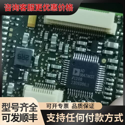 议价AD9847AKST ，xilinx XC3S200A FT可维修