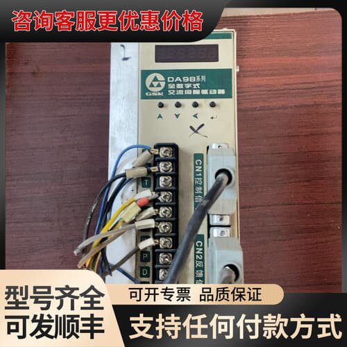 议价广数伺服驱动器DA98-14，适配130STZ5-1-HM电可维修
