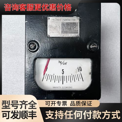 议价NAKAKITA NSPS 790N 压力变送器可维修
