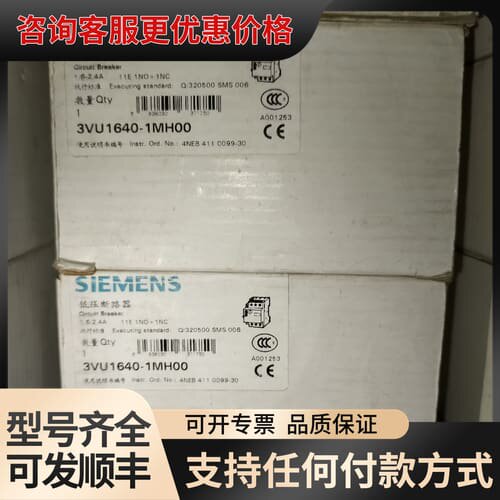 议价3VU1640-1MH00 断路器可维修