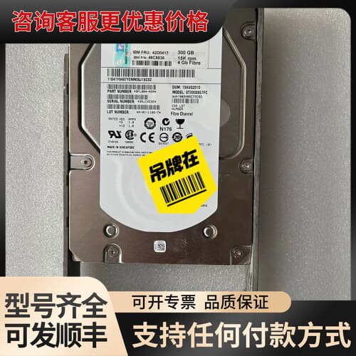 议价42D0417、42D0410、46C8836 300G 1可维修