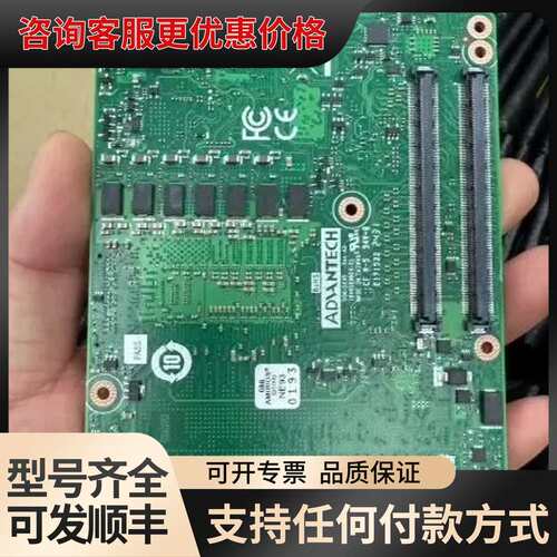 议价研华 SOM5899RE6C2201-T C246芯片可维修