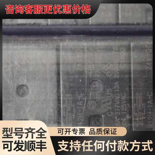 议价812H-1A-C-24VDC 松川继电器 24V 4脚继电可维修