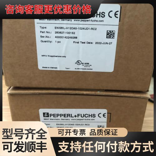 议价E58IL-H12DA5-1024UD1-RC2 倍加福可维修