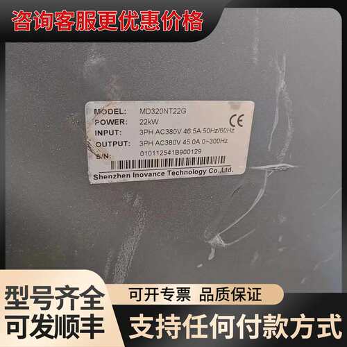 议价MT303GB2QD1汇川变频器MD320-380系22KW可维修