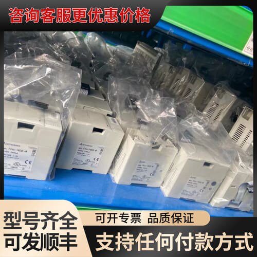 议价FX3U-16CCL-M成色重新有量 模块可维修