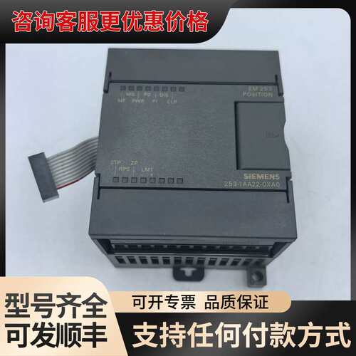 议价EM253定位模块 6ES7 253-1AA22-0X可维修