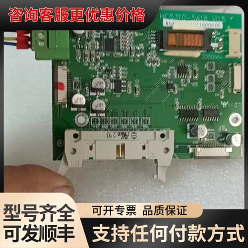 议价HC5310-5A18 V0.5板，电路板，接口齐全可维修