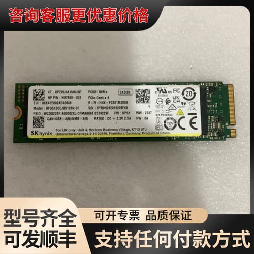 议价几乎 SK hyx PC801 512GB NVMe可维修