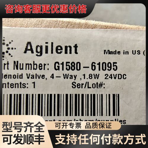 议价安捷伦（Agilent）G1580-61095 四通电磁阀可维修
