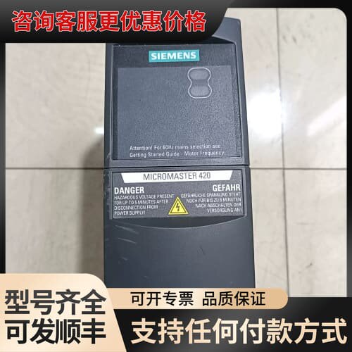 议价变频器0.75KW，6SE6420-2UC17-5AA可维修