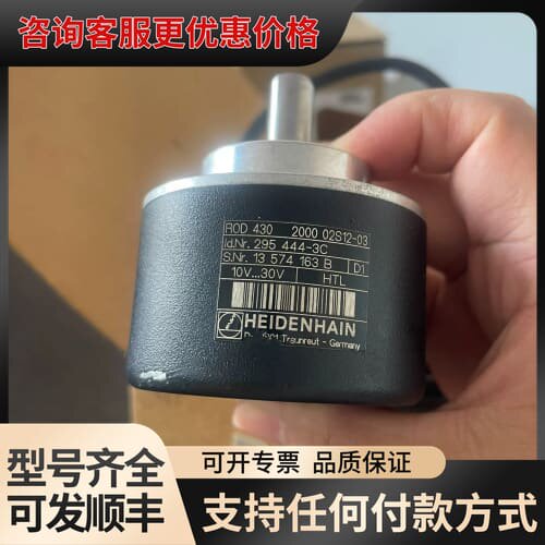 议价海德汉编码器，ROD430 2000 02S12-03R，一可维修