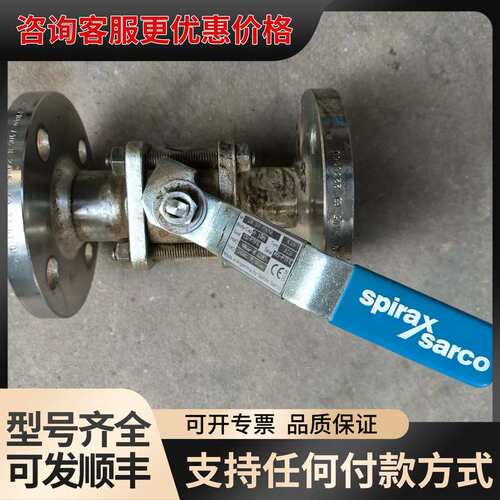 议价斯派莎克阀门一只 SPIRAX SARCO 阀门一只 ...可维修