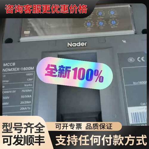 议价NDM3EX-1600m可维修