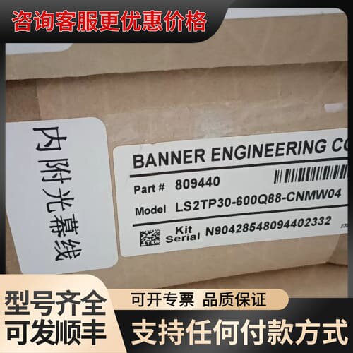 议价邦纳安全光栓LS2TP30-600Q88-CNMW04可维修