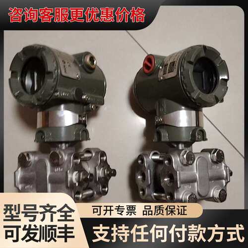 议价横河EJA430A变送器，S2-DAS5A-93DA，201可维修