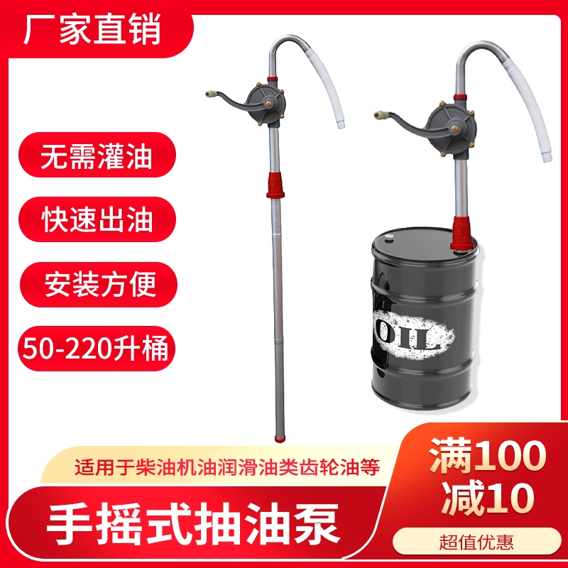 铝合金铁通泵手摇方便