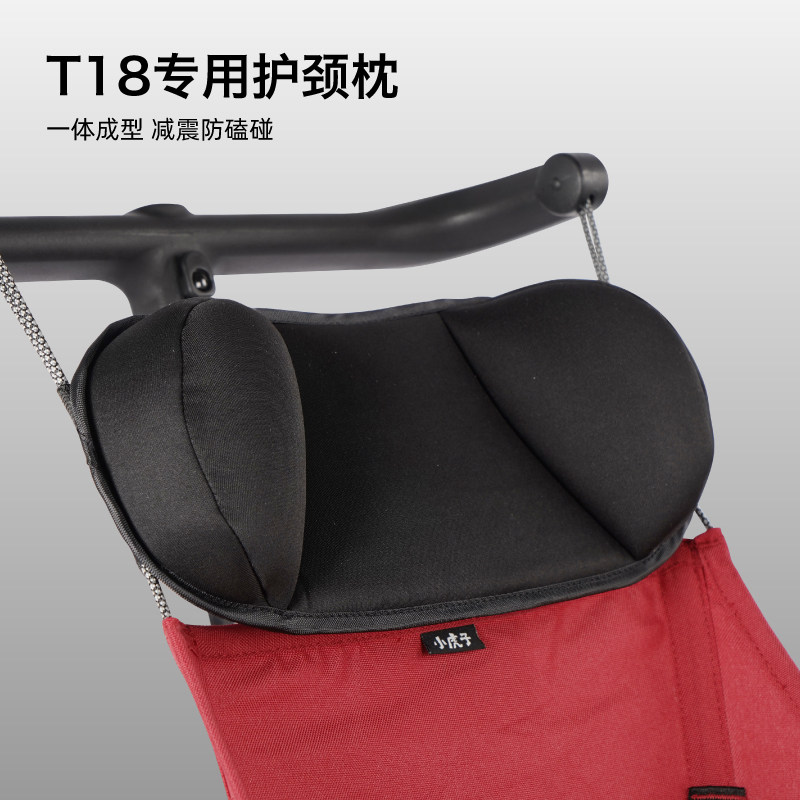 小虎子溜娃神器推车配件头靠头布t18收纳挂包置物袋双肩背包蚊帐怎么看?