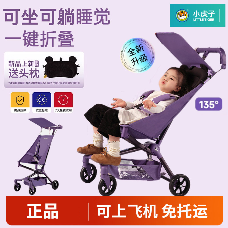 小虎子T3口袋推车可坐可躺新款图片
