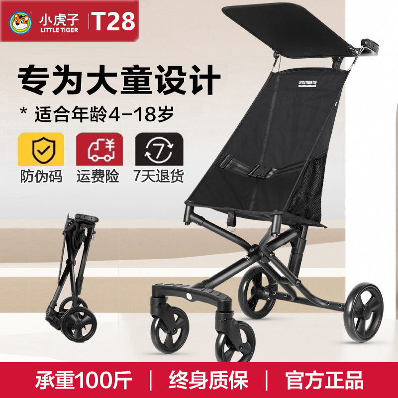 小虎子t28口袋车推车大童遛娃T18