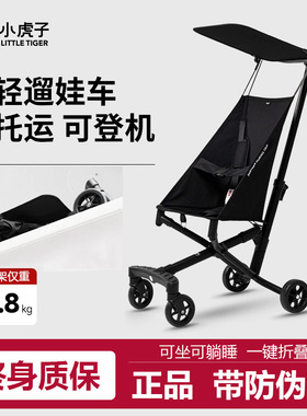 小虎子T18推车口袋遛娃神器婴儿童折叠轻便littletiger大童溜娃车