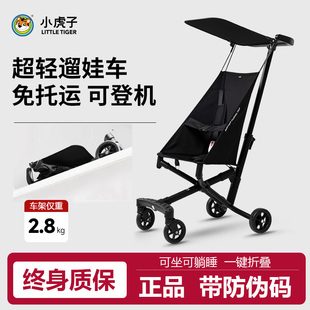 小虎子T18推车口袋遛娃神器婴儿童折叠轻便littletiger大童溜娃车