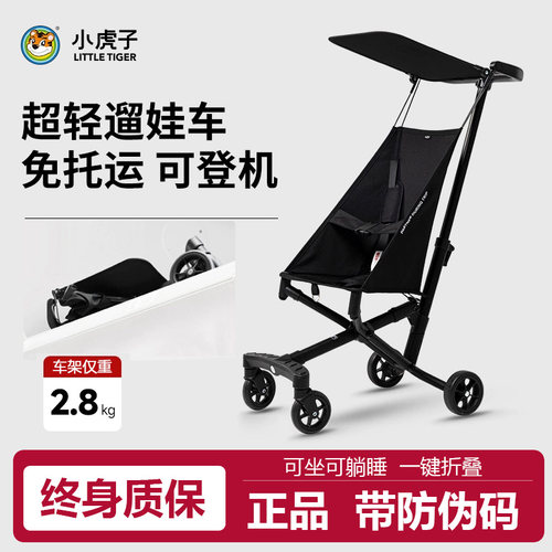 小虎子T18口袋推车轻便折叠大童