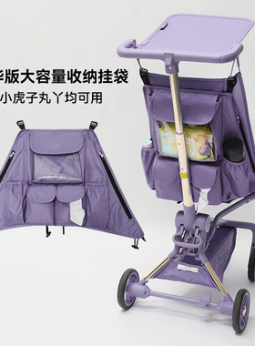 小虎子T18T28T3口袋伞车储物包婴儿推车置物袋收纳丸丫T2扶手配件