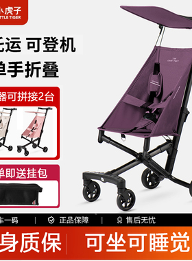 小虎子T18口袋推车婴儿折叠儿童遛娃神器旅行溜娃车T28T3轻便伞车