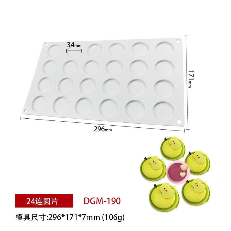 24连硅胶矽胶烘焙圆形圆片模具磨