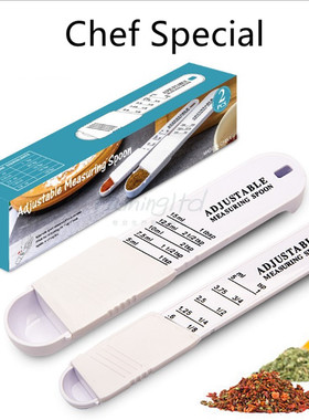 烘焙量勺 可调节量勺茶匙白色小容量调料控制低盐小带刻度量勺