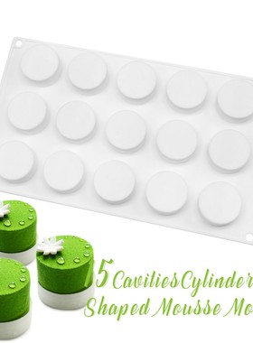 15连圆柱夹馅夹心模慕斯模小圆形硅胶 法式甜品3.9c白色硅胶模具