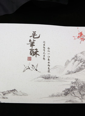 抖音网红意境菜 垫纸 毛笔酥垫纸 33*23cm 100张