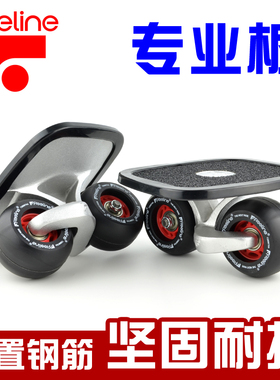 吼米极限漂移板Freeline OG专业版成人儿童初学者飘移板弧形轮分