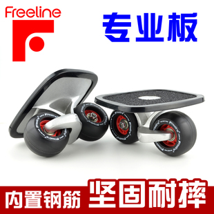 吼米极限漂移板Freeline OG专业版成人儿童初学者飘移板弧形轮分
