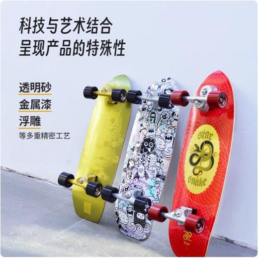 Star星板陆地冲浪板专业陆冲滑板S6弹簧桥男生女生儿童新手免蹬地