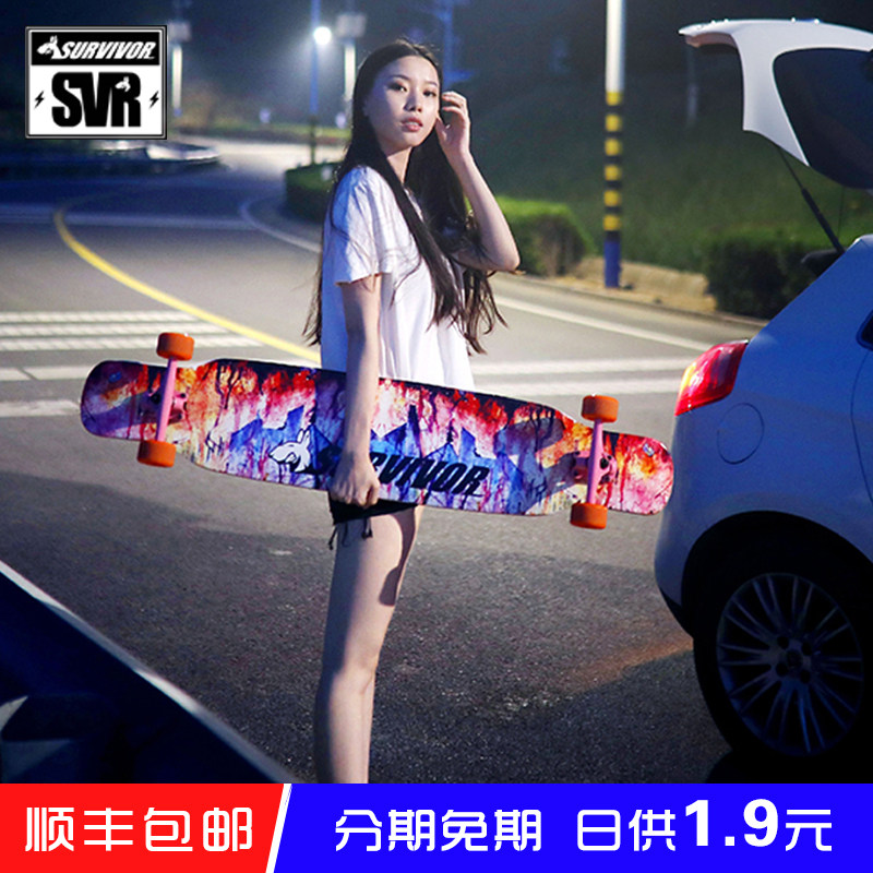 SVR长板滑板舞板dancing男女生韩国抖音同款初学公路成人刷街专业