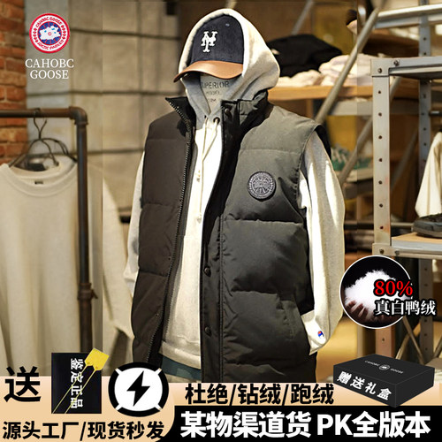 大鹅羽绒马甲男士2025新款秋冬季