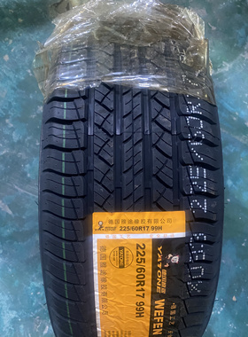 雅途轮胎全新205 215 225 235 245 45 50 55 60 65 R16r17 R18r19