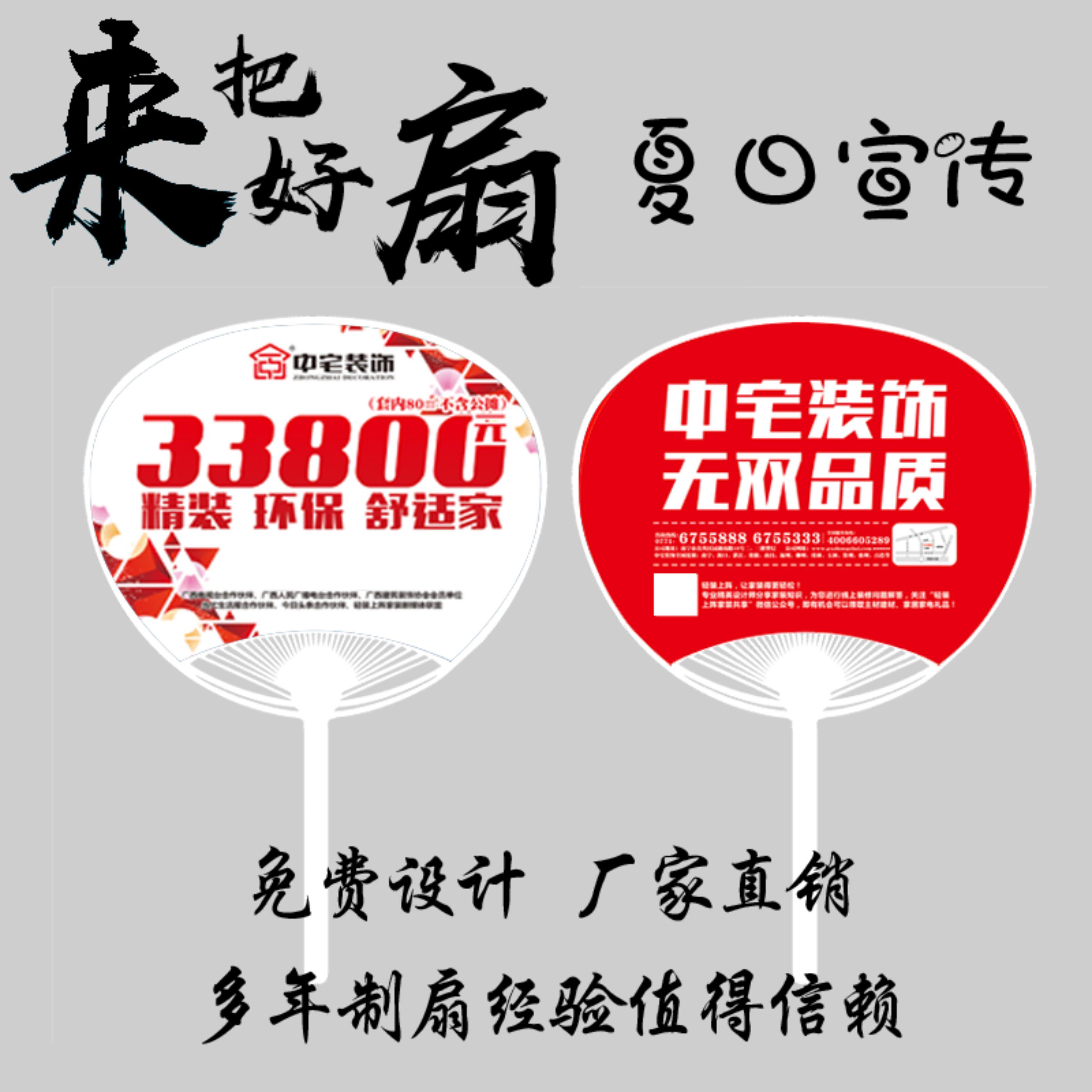 团扇广告扇定制招生宣传扇卡通pp扇1000把芭蕉扇定做小扇订做厂家