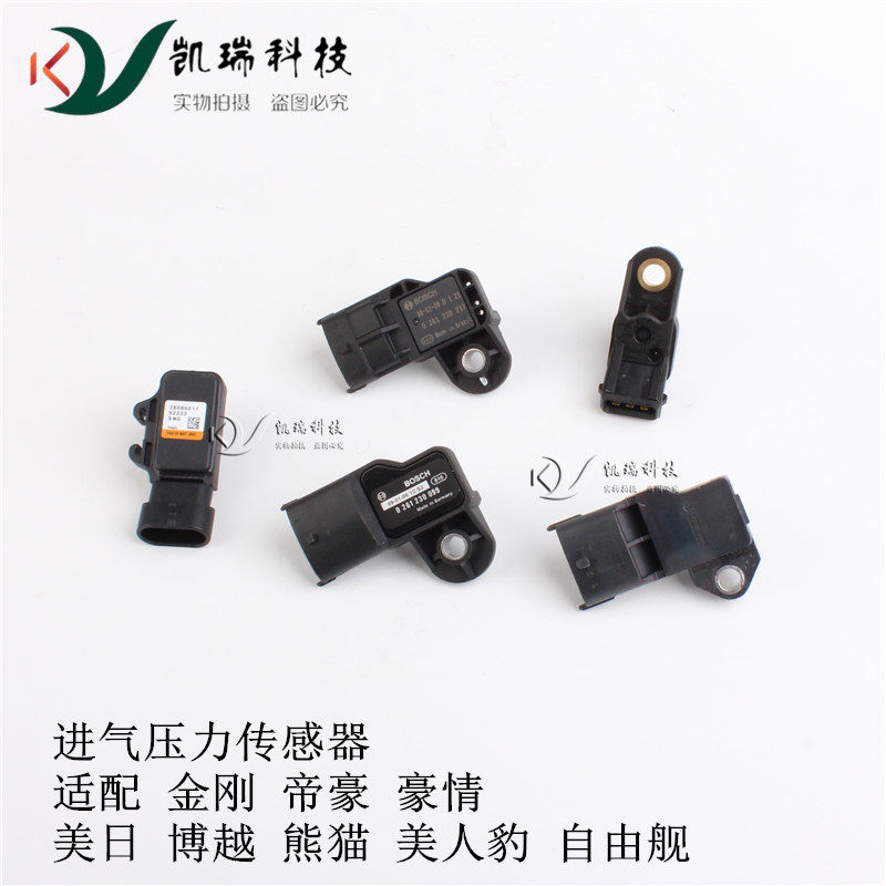 适配帝豪金刚自由舰远景豪情美日海景博越博瑞熊猫进气压力传感器