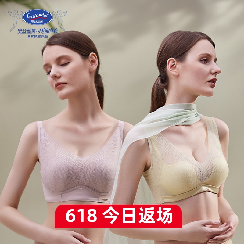 奥丝蓝黛内衣文胸专柜正品夏季女透气性感蕾丝小胸聚拢5825/5024
