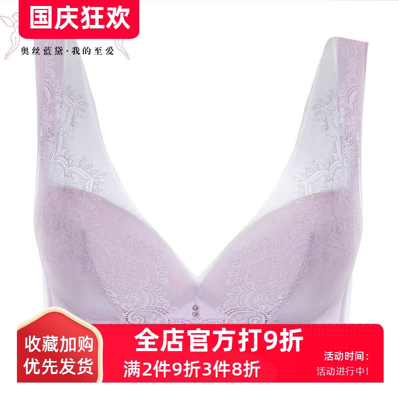 无钢圈聚拢文胸蕾丝调整型内衣