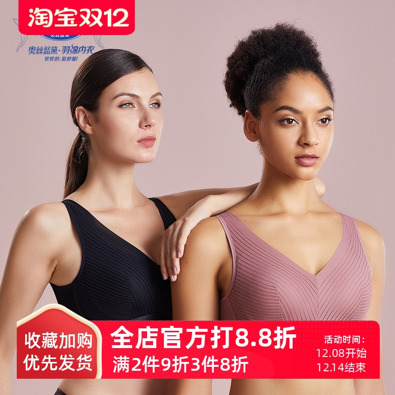 美背奥丝蓝黛薄款夏季无钢圈文胸