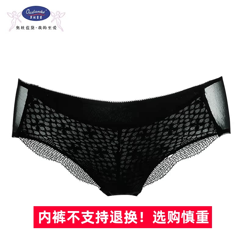 奥丝蓝黛花边提臀中低腰女士内裤
