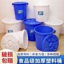 家用水桶大号储水桶塑料圆桶加厚耐用特大容量带盖发酵胶桶大白桶