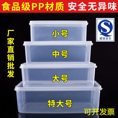 塑料华隆长方形加厚耐摔冰箱专用