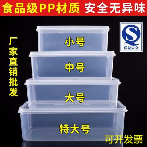 塑料华隆长方形加厚耐摔冰箱专用